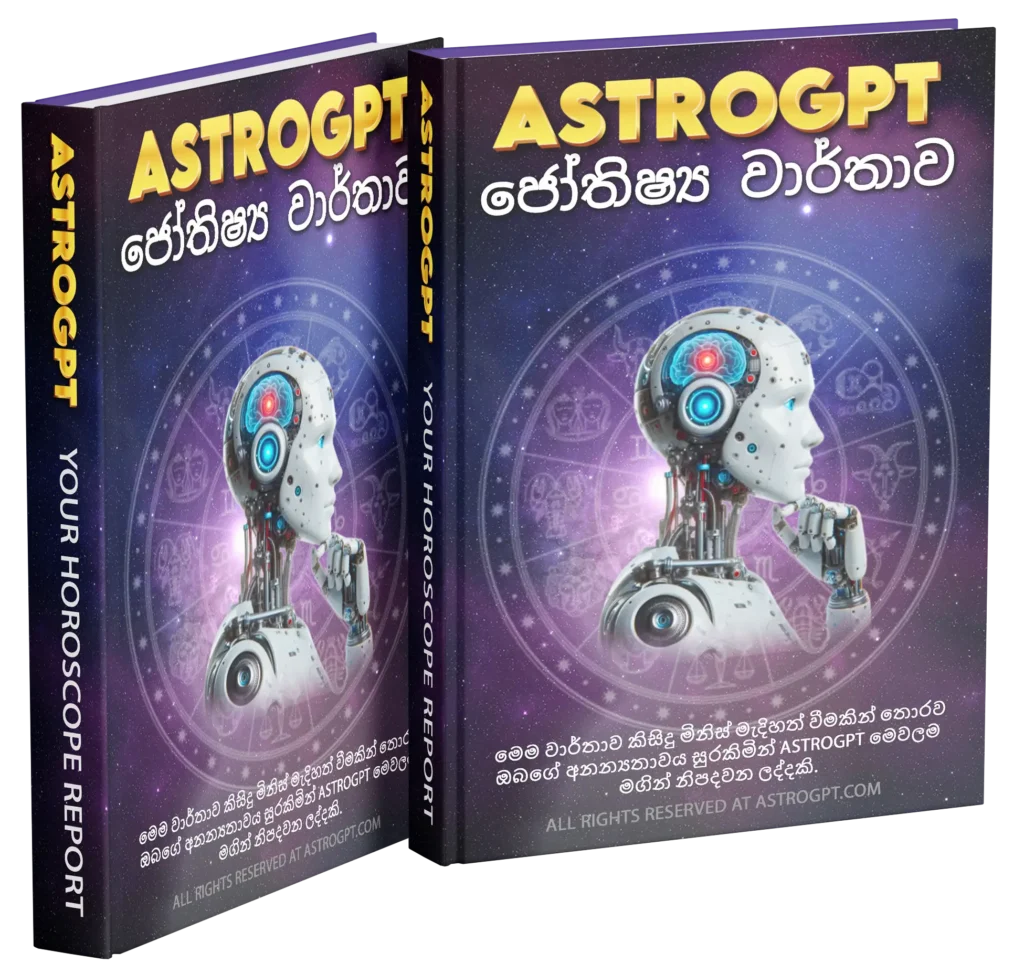 Horoscope Report