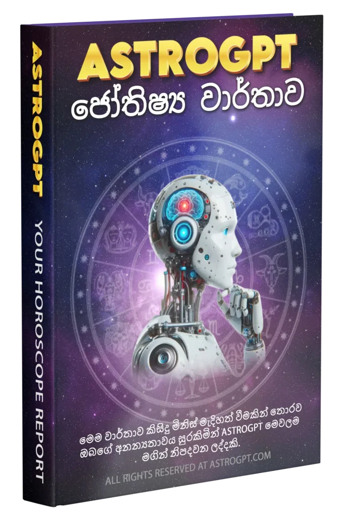 Horoscope Report